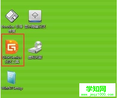 大番薯pe系統怎么給磁盤備份教程