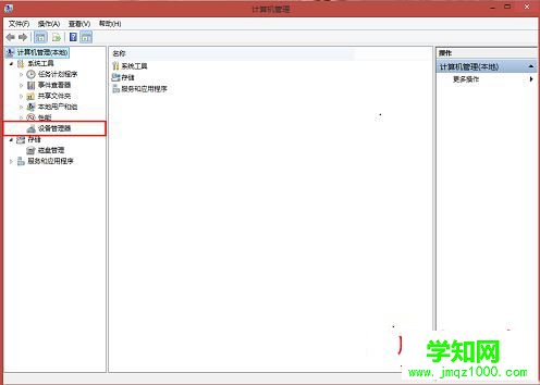 win8.1系統忽然沒有聲音了怎么辦？win8.1系統忽然沒有聲音的兩種解決方法圖文教程