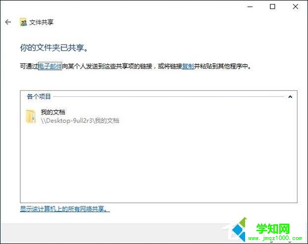 局域網如何快速傳輸文件|同一個局域網傳輸文件的方法