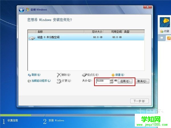 電腦系統安裝教程
