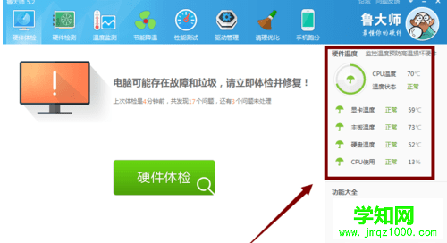 怎么查看cpu和顯卡的溫度