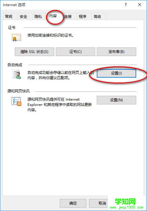 IE11瀏覽器怎么查看Cookies保存的密碼(WIN10)