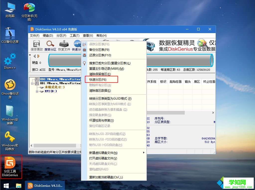 臺式電腦裝系統怎么進入pe