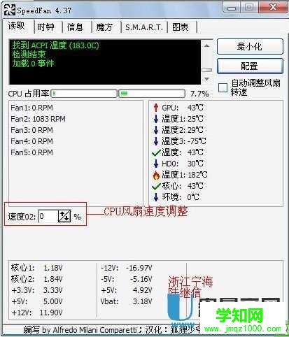怎么調節風扇轉速？cpu風扇轉速調整的具體方法