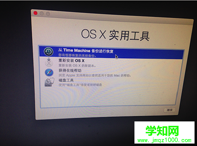 Mac系統Time Machine怎么備份