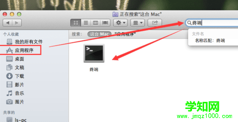Mac系統怎么打開dos命令窗口
