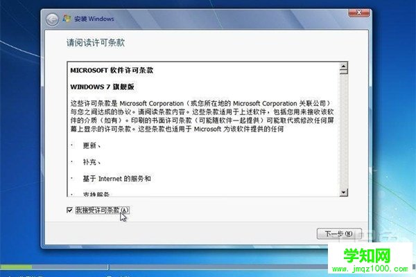 window7系統