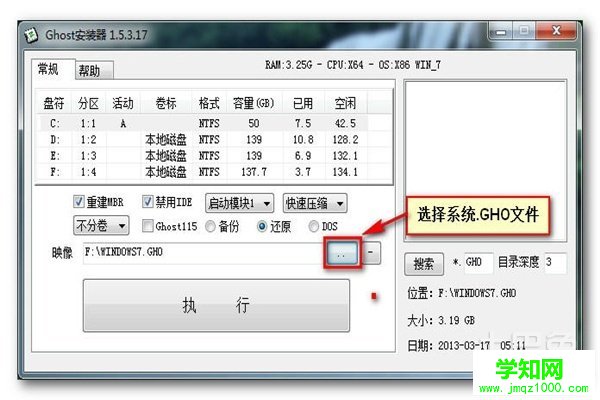 vista系統還原