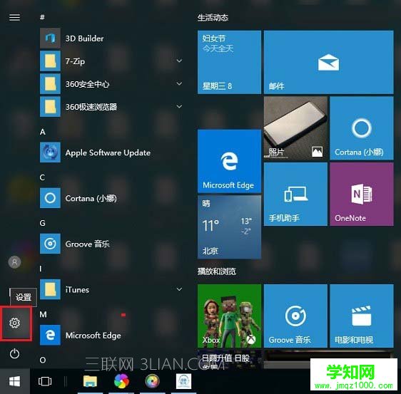 Windows Defender怎么設置白名單 win10安全白名單設置教程