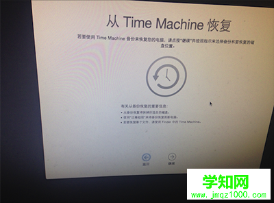 Mac系統Time Machine怎么備份