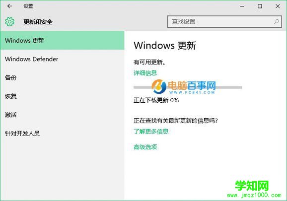 Win10 windows更新在哪？Win10手動更新補丁升級方法
