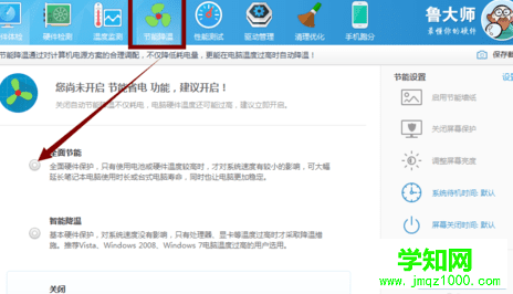 怎么查看cpu和顯卡的溫度