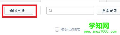 win7系統瀏覽器Cookie和上網痕跡如何清除