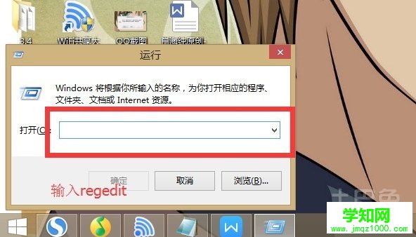 怎樣打開注冊表