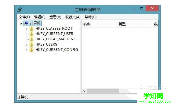 怎樣打開注冊表