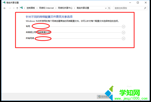 【局域網共享文件】Windows10系統下通過局域網共享文件的方法3.1