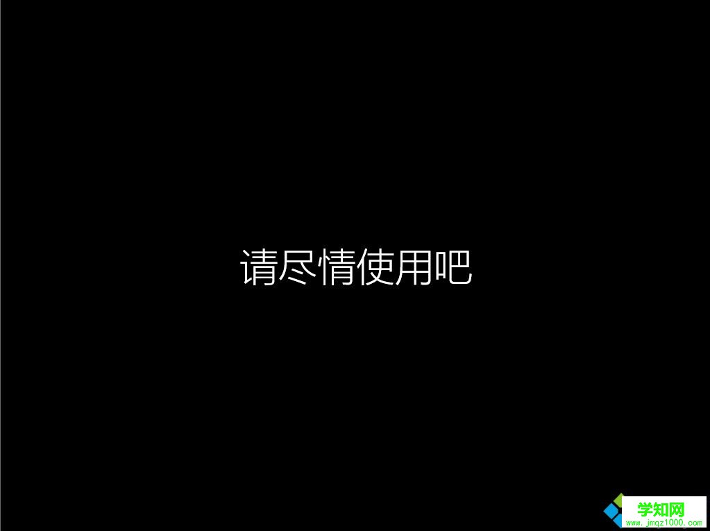 臺式電腦裝系統怎么進入pe