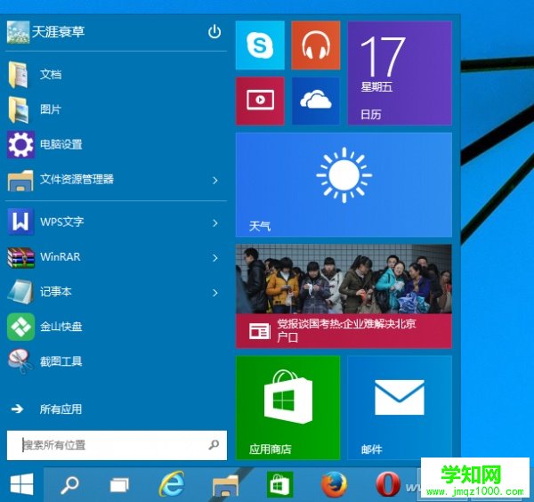 一起來了解一下Windows 10全新的功能