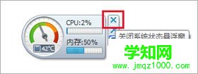 騰訊電腦管家,騰訊電腦管家開啟系統監測懸浮窗,騰訊電腦管家關閉系統監測懸浮窗