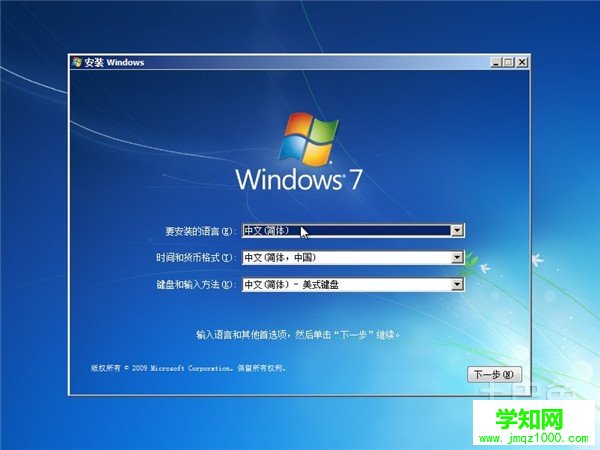 電腦系統安裝教程