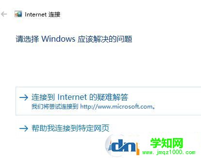 win10系統筆記本無線連接不可用該怎么辦？（已解決）