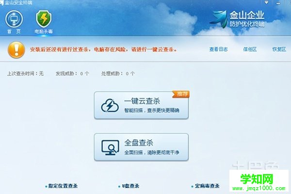 電腦系統優化
