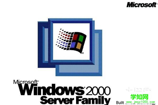 【windows2000知識】windows2000的優勢與劣勢分析介紹