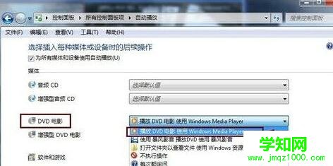 Win7系統放入DVD光盤到光驅后無響應解決方法