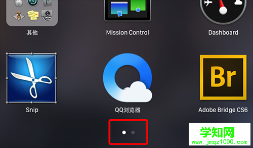 Mac系統Launchpad怎么使用