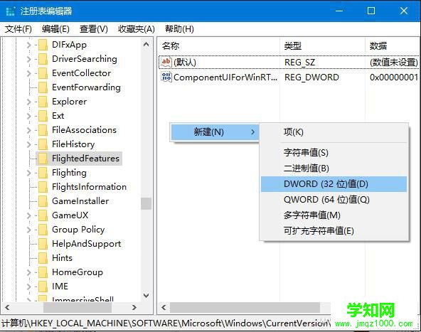 看不慣Windows 10右鍵菜單的縫隙該怎么辦