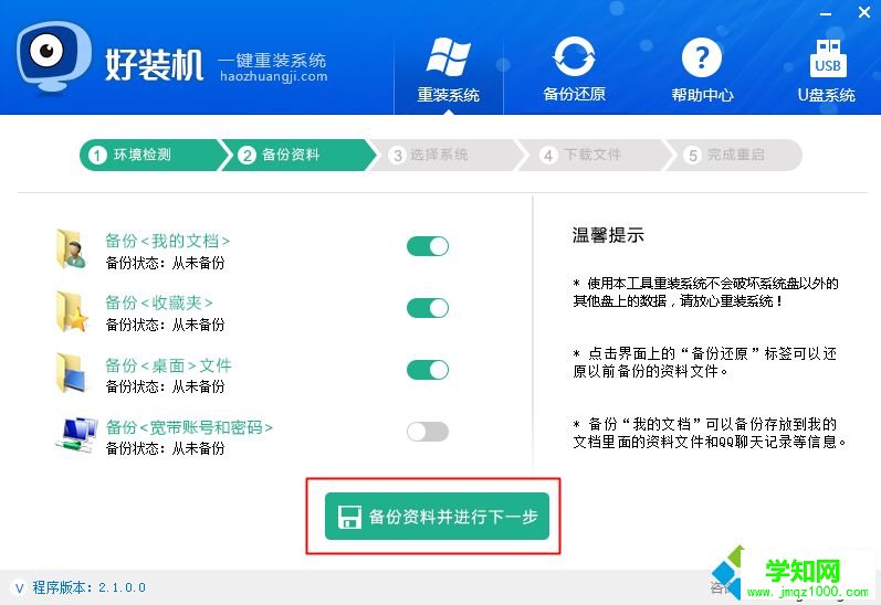 重裝系統什么軟件好|電腦重裝系統用什么軟件好
