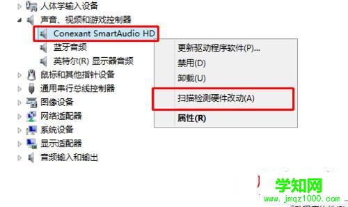 win8.1系統忽然沒有聲音了怎么辦？win8.1系統忽然沒有聲音的兩種解決方法圖文教程