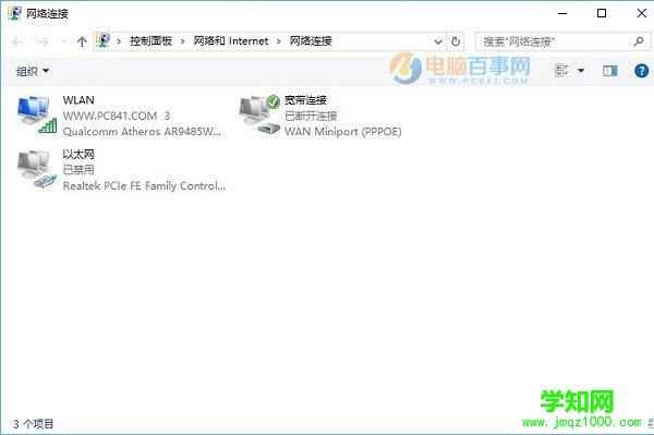 Win10網絡診斷在哪? 巧用Win10診斷工具解決上網問題
