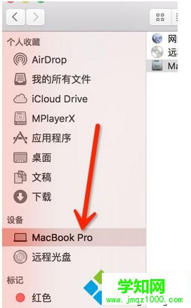 在Mac系統中如何修改設備名稱|更改蘋果電腦名稱的方法4