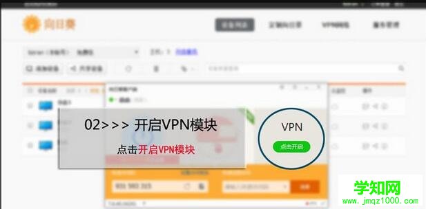 向日葵VPN搭建進銷存系統,向日葵VPN怎么搭建進銷存,向日葵VPN