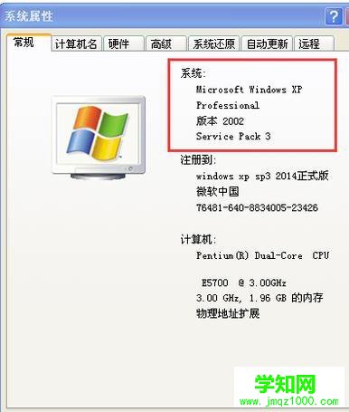 如何查看電腦是多少位系統