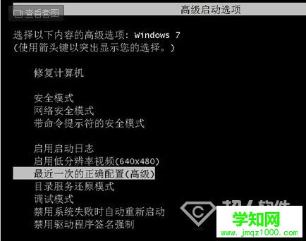 Win7開機無法進入系統怎么辦   電腦知識網