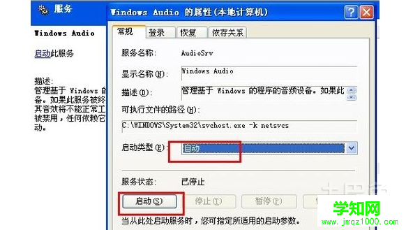 系統重裝后沒有聲音