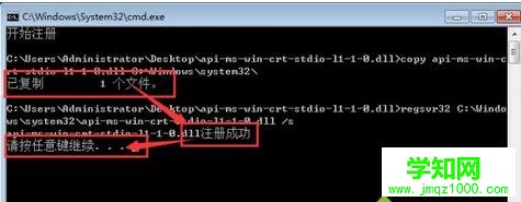 電腦中Office2016提示丟失api-ms-win-crt-stdio-l1-1-0.dll如何解決4