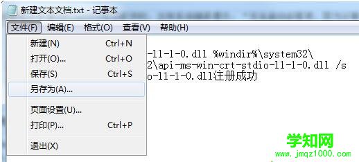 電腦中Office2016提示丟失api-ms-win-crt-stdio-l1-1-0.dll如何解決2