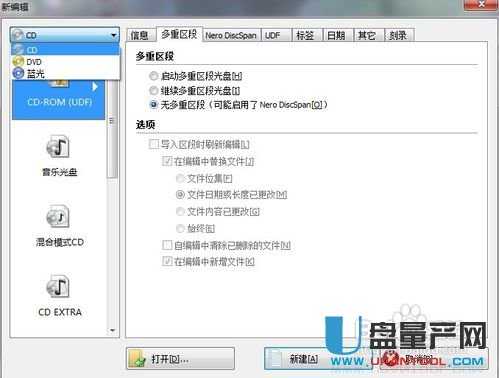 怎樣使用Nero11刻錄系統光盤