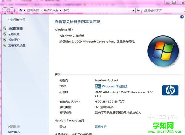 正版vista升級win7