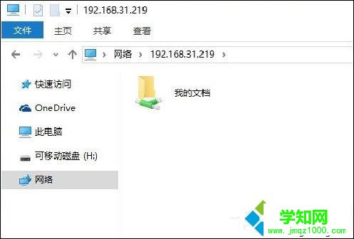 局域網如何快速傳輸文件|同一個局域網傳輸文件的方法