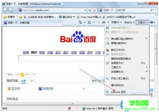 一鍵重裝系統