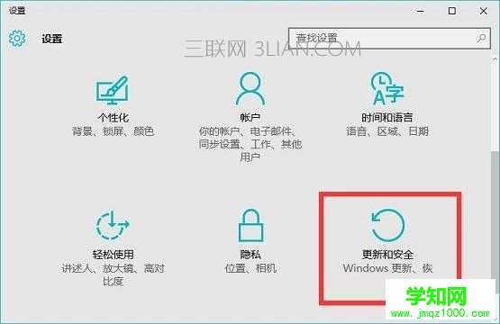 Windows Defender怎么設置白名單 win10安全白名單設置教程