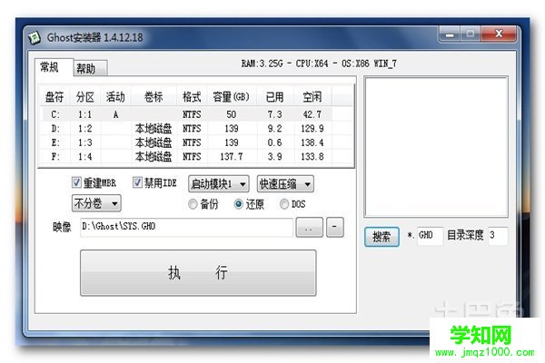 vista系統還原