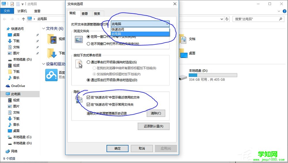百度云管家盤符刪不掉怎么辦？Win10刪除百度云管家盤符的操作方法