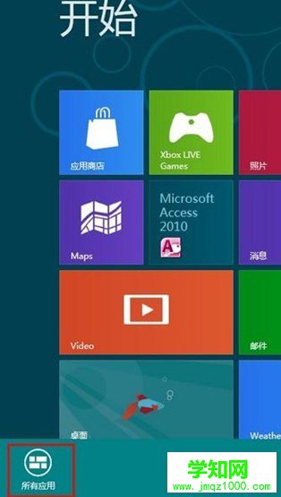 怎么打開Win8計算器3