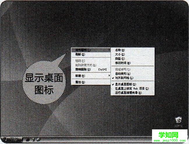 5.1  初識各種操作系統圖標
