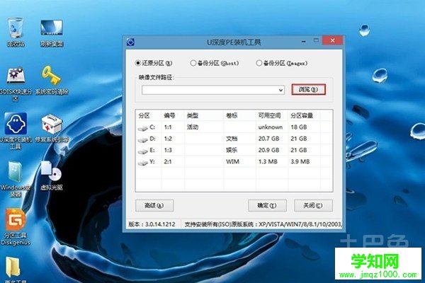 怎么用u盤安裝系統